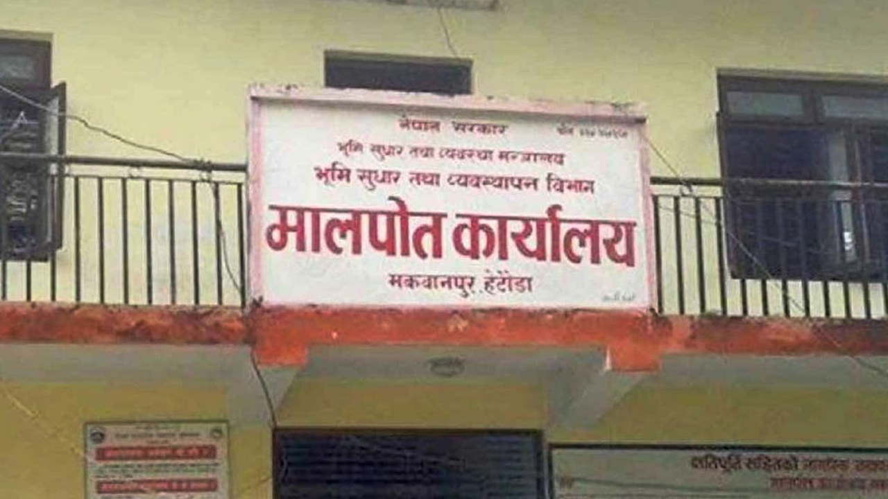 मकवानपुरमा जग्गा कारोबार घट्दा ७ करोडले राजस्व संकलन गिरावट