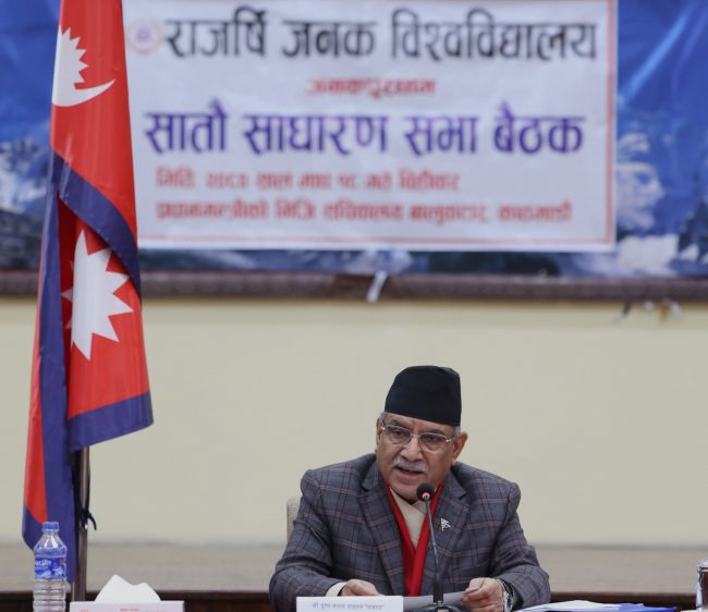 मधेस प्रदेश ज्ञान-विज्ञानको केन्द्र हो : प्रधानमन्त्री दाहाल