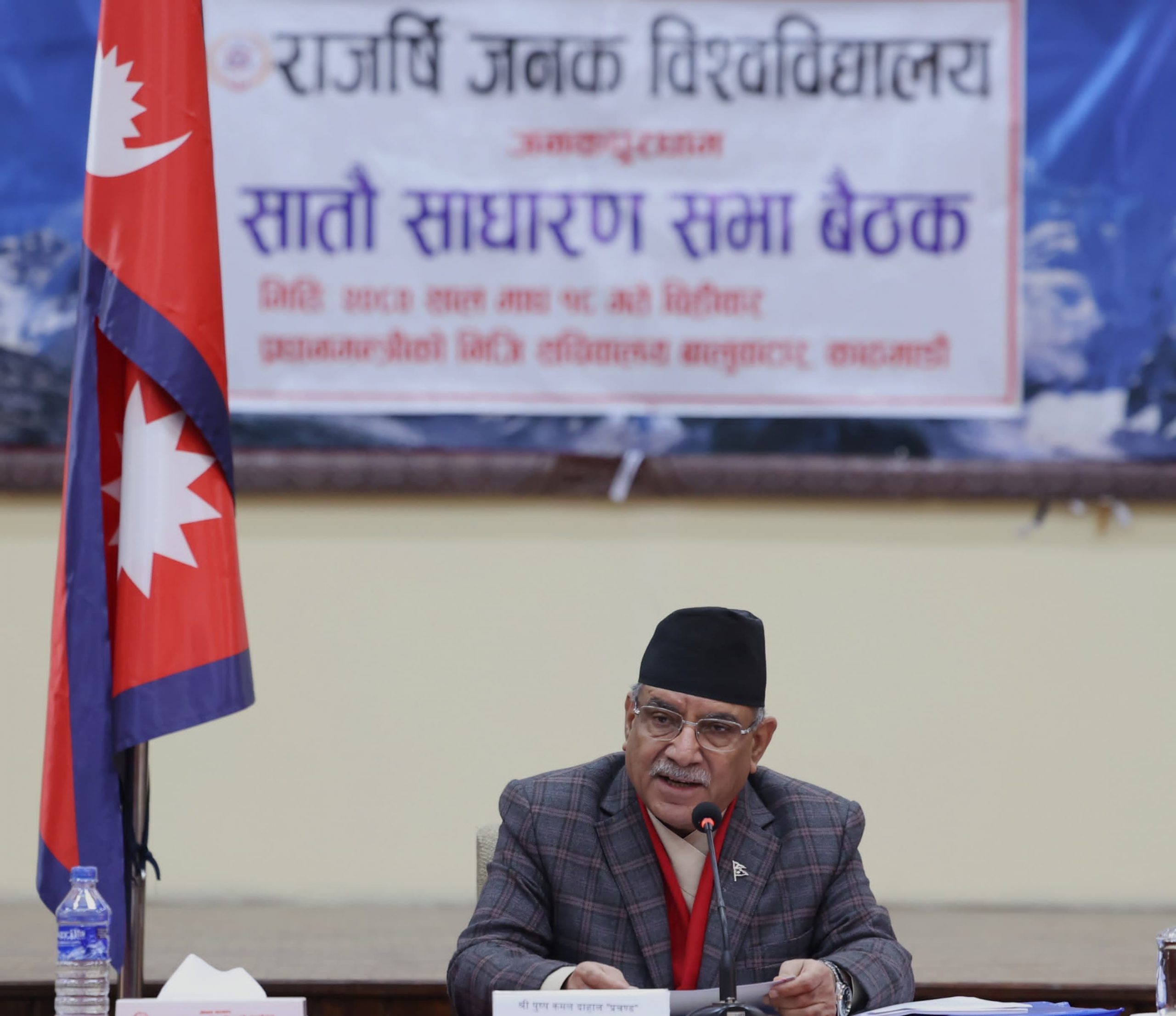 मधेस प्रदेश ज्ञान-विज्ञानको केन्द्र हो : प्रधानमन्त्री दाहाल