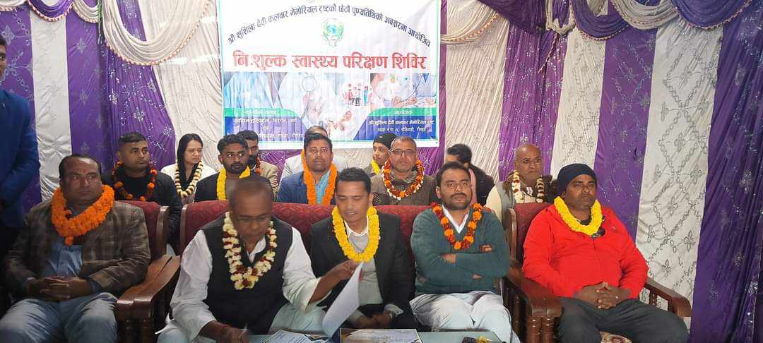 निःशुल्क स्वास्थ शिविरमा २ हजार बिरामी लाभान्वित