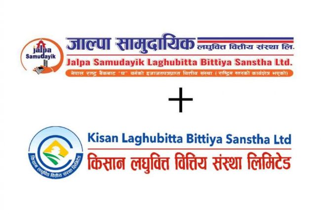 जाल्पा सामुदायिक र किसान लघुवित्तले मर्जर प्रस्ताव पारित गर्न बोलाए एजीएम