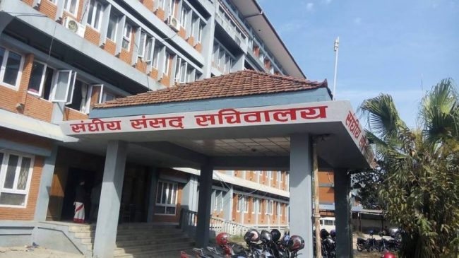 संसदका दुई समितिको बैठक बस्दै