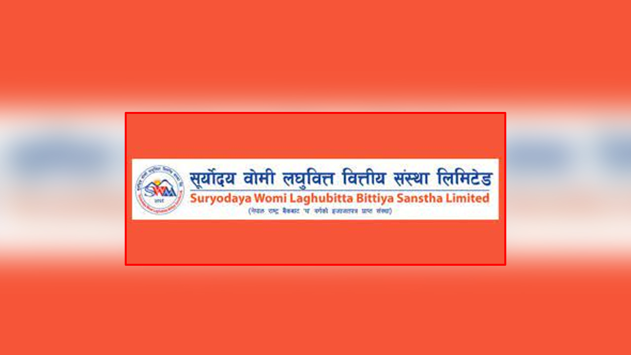 सूर्योदय वोमी लघुवित्तको बोनस सेयर घोषणा