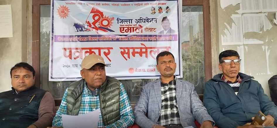 एमाले रौतहटमा १० औं जिल्ला अधिवेशनको चहलपहल, चार जना अध्यक्षका आकांक्षी