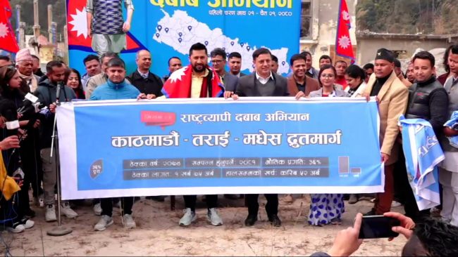 रास्वपा दबाब अभियान सुरु (भिडियोसहित)