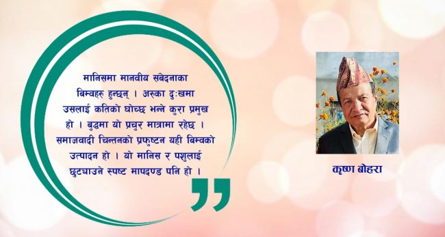 सम्वेगात्मक गुणको सामाजिक महत्व