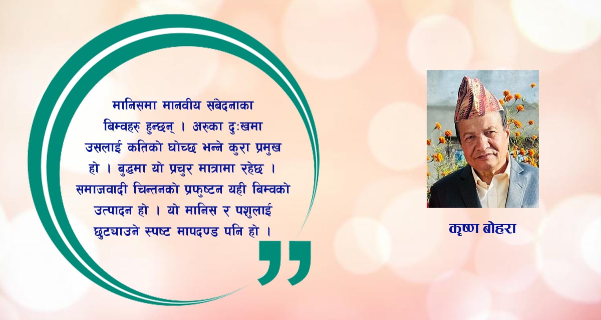 सम्वेगात्मक गुणको सामाजिक महत्व