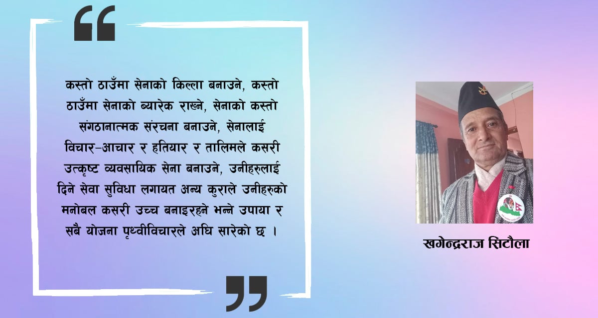 देशको रक्षा सर्वोच्च प्राथमिकता