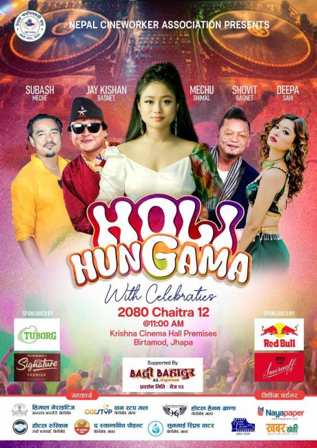 झापाको बिर्तामोडमा ‘होली हंगामा’ हुने