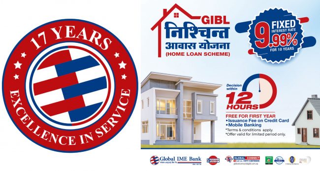 ग्लोबल आइएएमइको सस्तो घर कर्जा, ब्याजदर ‘सिंगल डिजिट’मा, १० वर्षसम्म ब्याजदर नबढ्ने