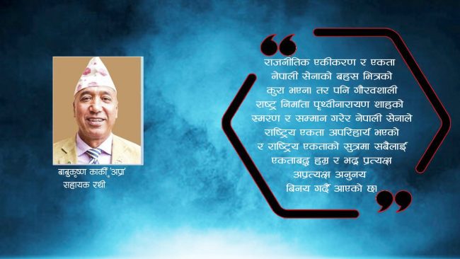 टुँडिखेल परेडमा तीन पुस्ता