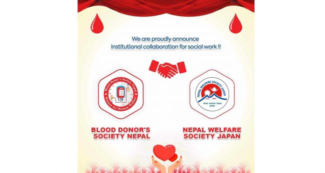 ब्लड डोनर्स सोसाइटी नेपाल र नेपाल कल्याण समाज जापानको सहकार्यमा नेपालभर रक्तदान गरिँदै