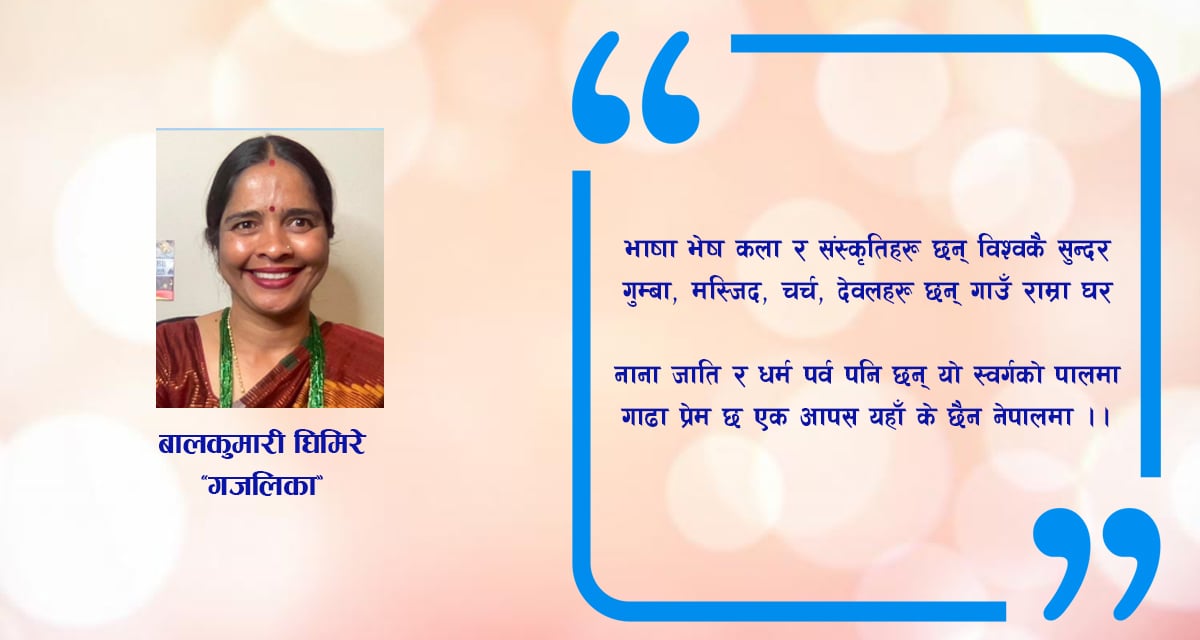 कविता : के छैन नेपालमा