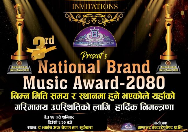 ‘तेस्रो राष्ट्रिय ब्राण्ड म्युजिक अवार्ड २०८०’ चैत २४ गते भ्वाइस अफ नेपालको हलमा हुने