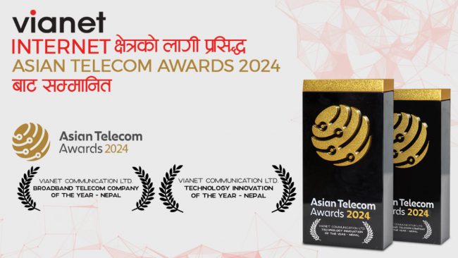 एसियन टेलिकम अवार्डमा ‘ब्रोडब्यान्ड टेलिकम कम्पनी अफ द इयर’ र ‘टेक्नोलोजी इनोभेसन अफ द इयर’ भायानेटलाई