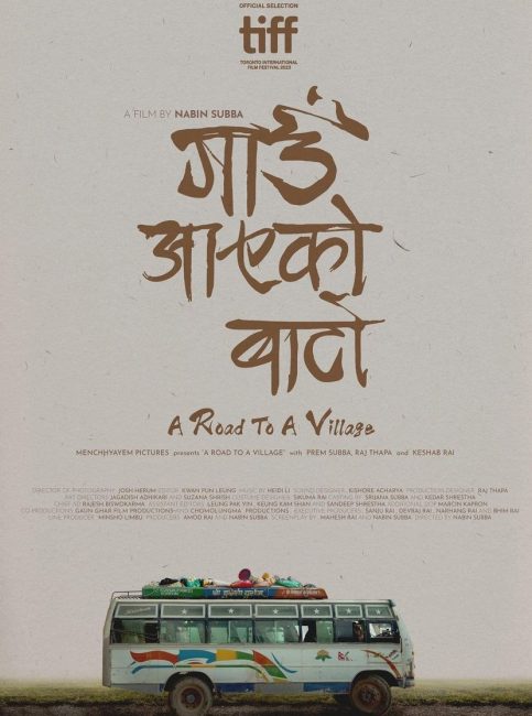 बेइजिङ अन्तर्राष्ट्रिय फिल्म महोत्सवमा ‘गाउँ आएको बाटो’ छनोट