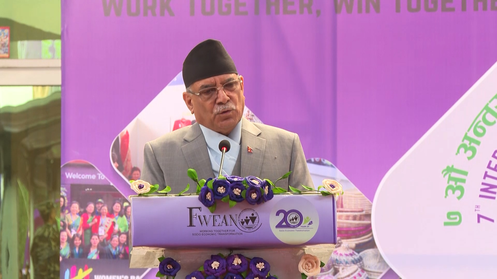 महिला सशक्तिकरणको सबैभन्दा प्रमुख आधार आर्थिक सवलीकरण: प्रधानमन्त्री {भिडियो}