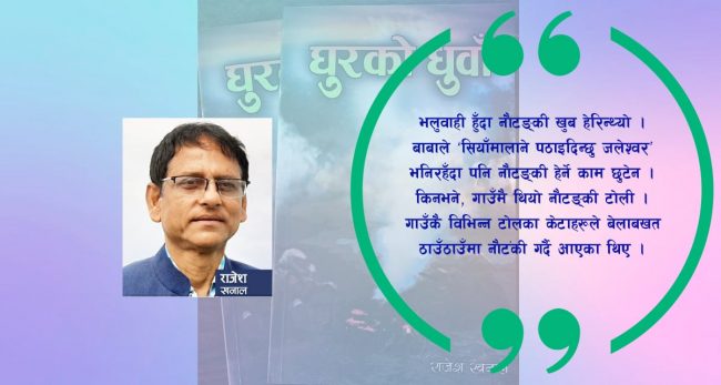 बाईजी नाचको झट्का