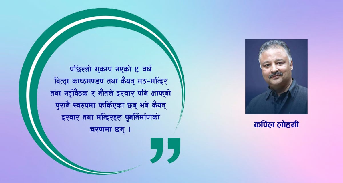 हनुमानढोका दरबारको सेरोफेरो र संग्रहालयको घुमघाम