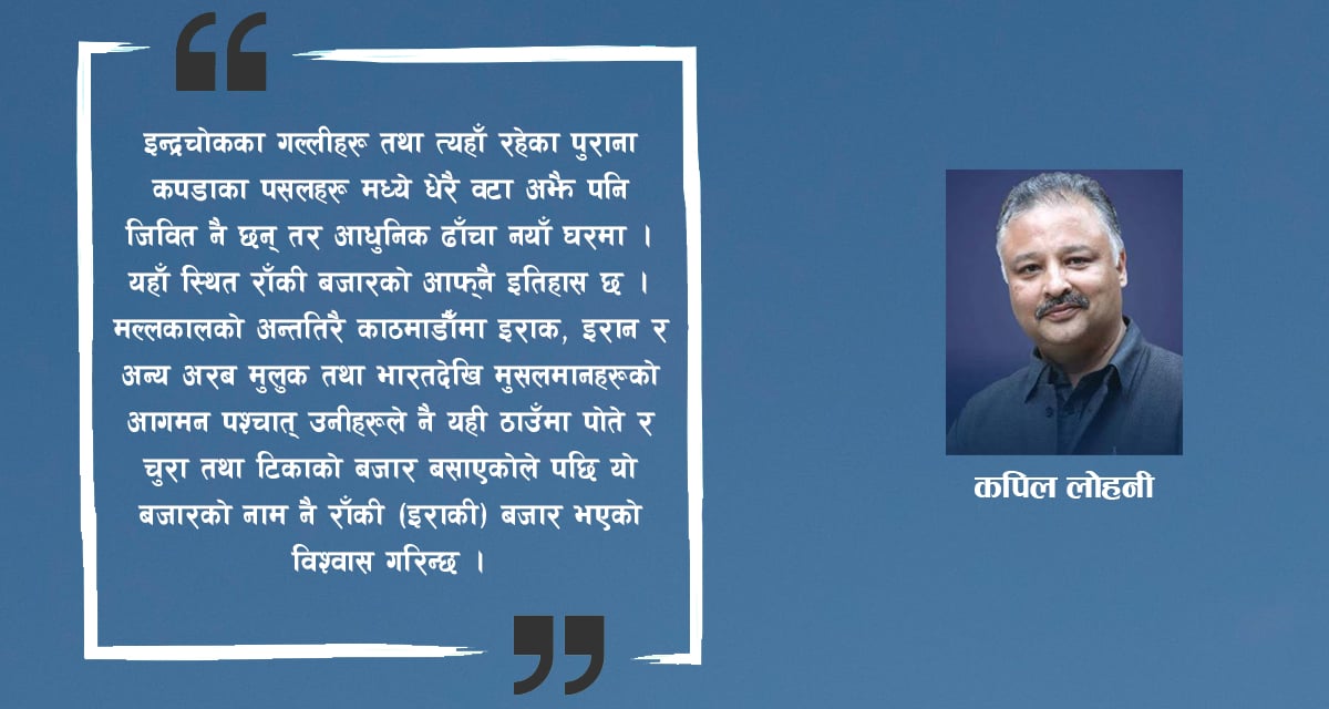 नयाँसडकको घुमघाम