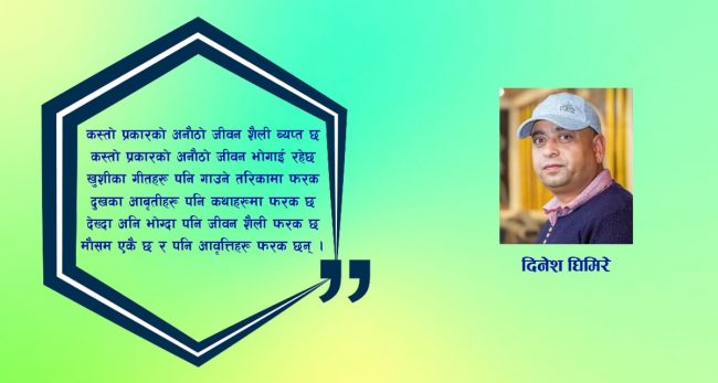 कविता: जीवन शैली