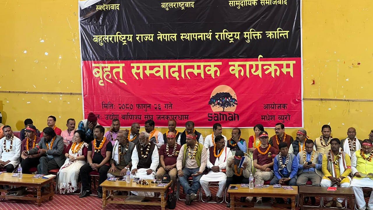 मधेशीले मधेशवाददेखि स्वदेशवादसम्मको यात्रा तय गर्नुपर्छ : महतो