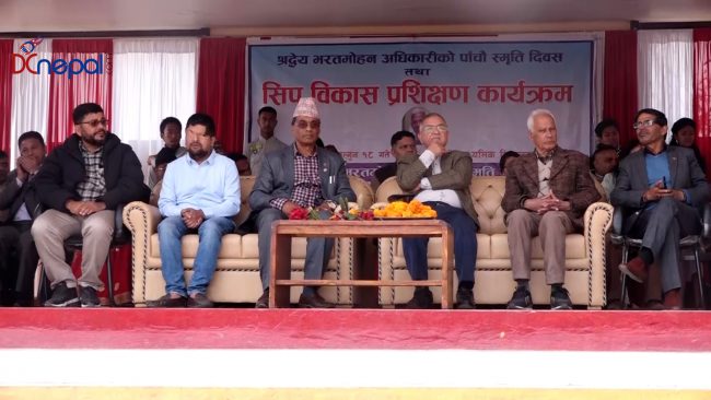 भरतमोहन स्मृति दिवस बिभिन्न कार्यक्रमको आयोजना गरि मनाइयो