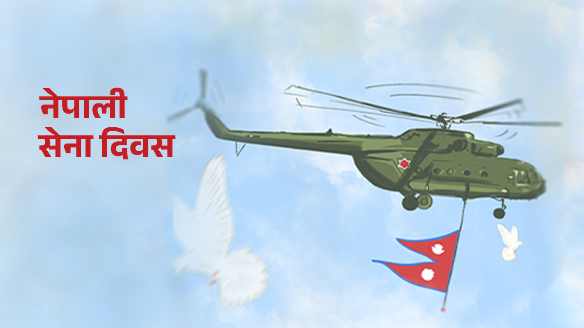 टुँडिखेलमा विशेष कार्यक्रम गरी सेना दिवस मनाइँदै