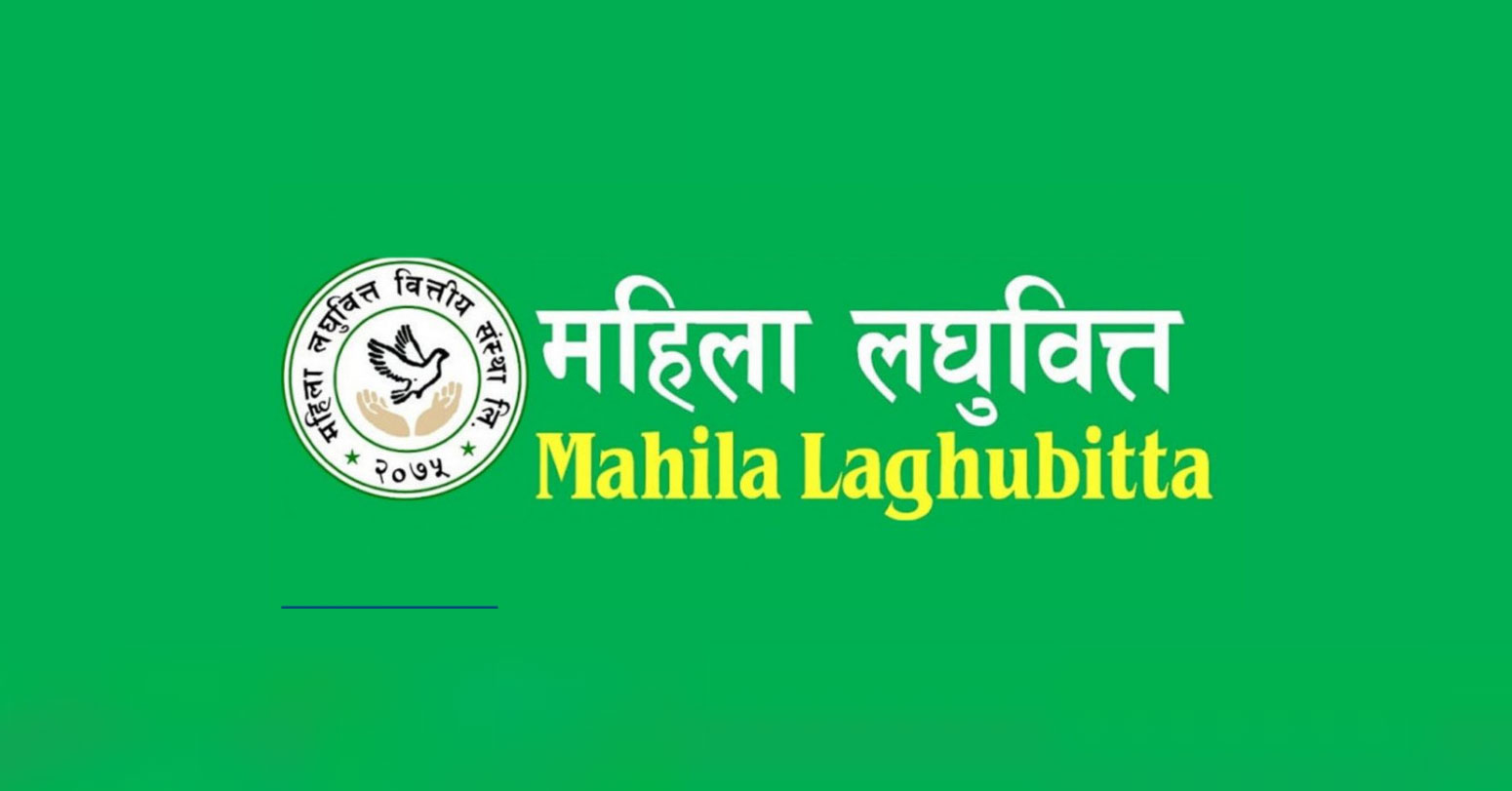 महिला लघुवित्तको सेयरमा लिलामी भर्ने आज अन्तिम दिन