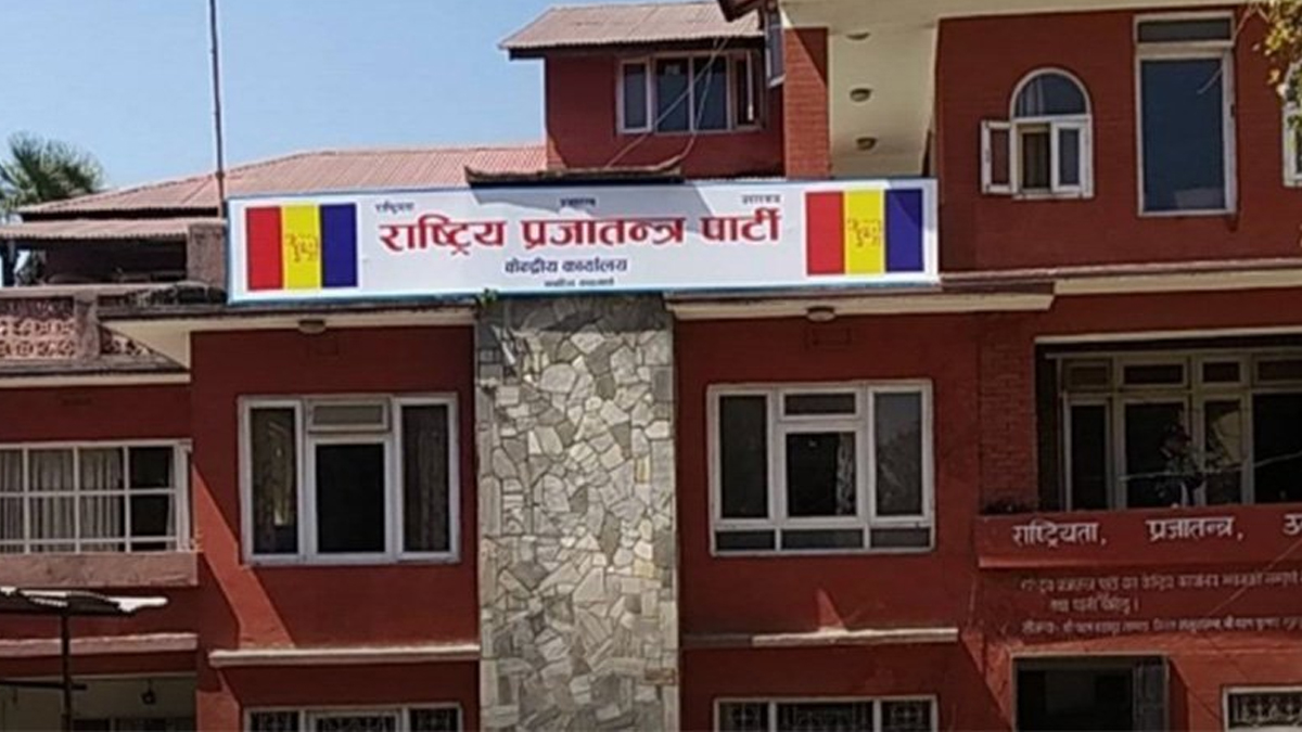 राप्रपा केन्द्रीय कार्यसम्पादन समितिको बैठक आज पुनः बस्दै