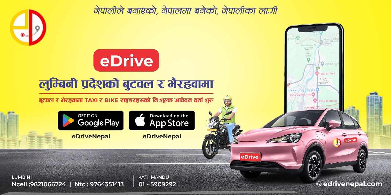 बैशाख पहिलो सातादेखि ई-ड्राइभ नेपालले लुम्बिनी प्रदेशमा सेवा विस्तार गर्दै