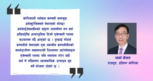 दक्षिण कोरियाको आर्थिक विकासको सूत्र