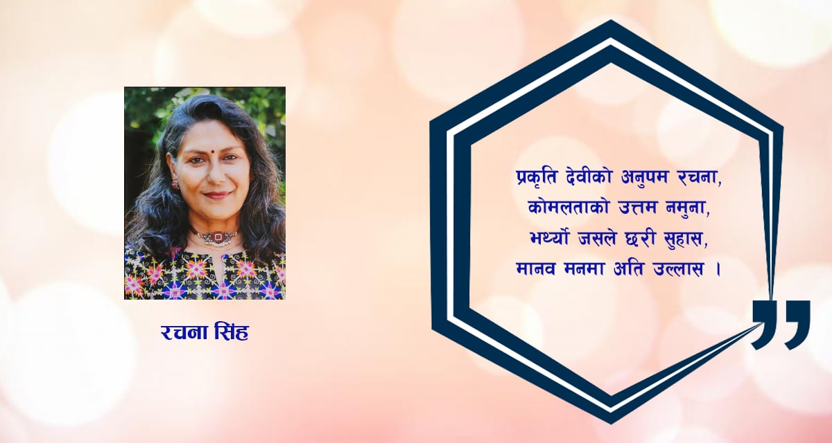 कविता : वर्ष २०८० को बिदाइमा