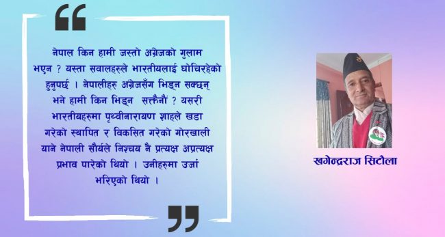 पृथ्वीनारायण शाह, अमेरिका,  भारतका उर्जा र चीनका सुरक्षा