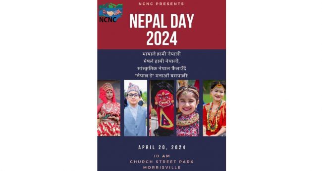 रालेमा नेपाल डे मनाउने तयारी