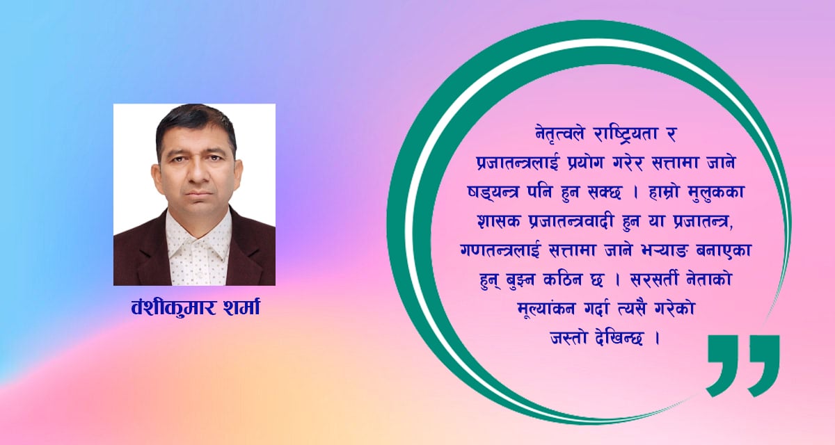 प्रजातन्त्र र जीवन पद्धति