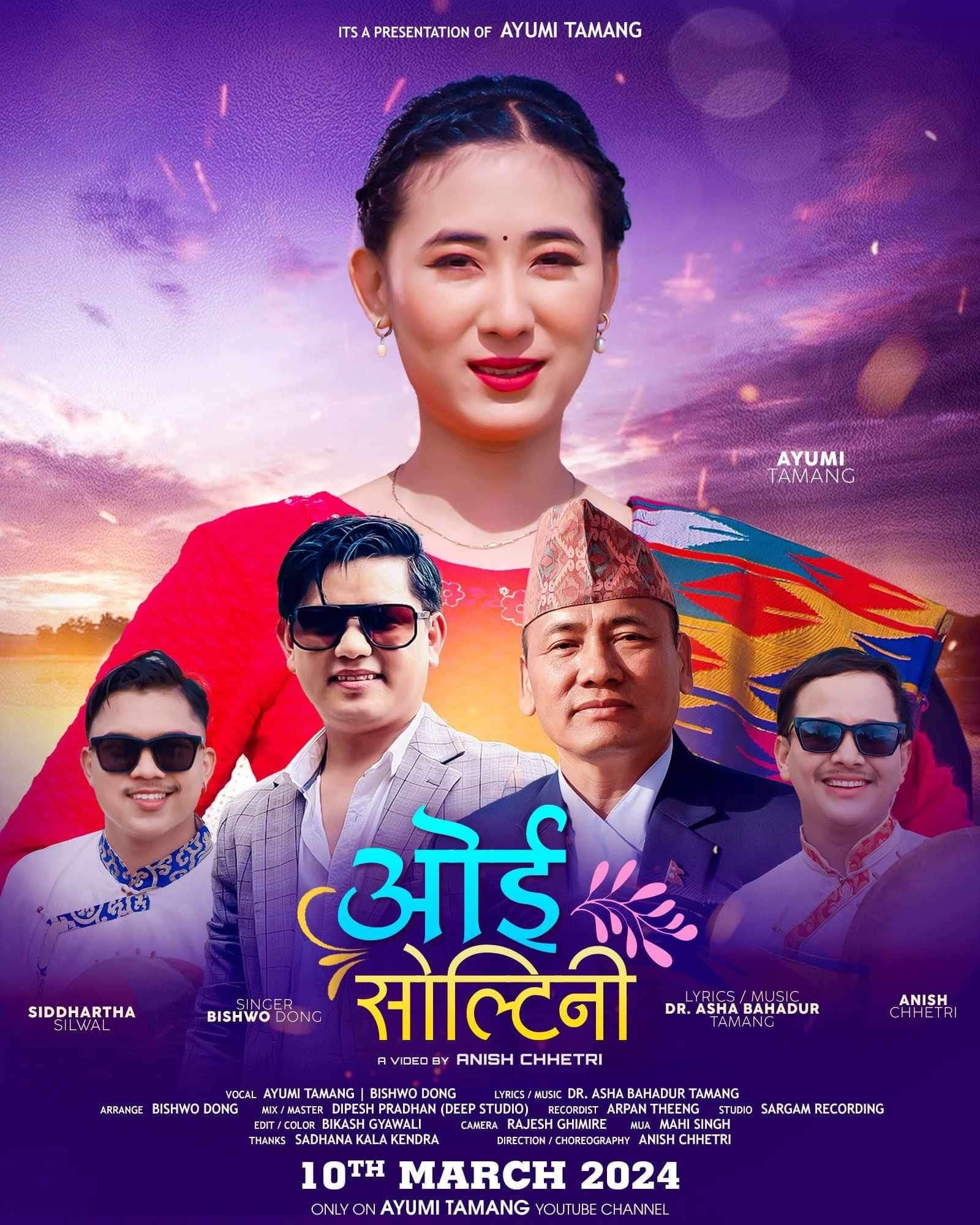 अयुमी तामाङको ‘ओई सोस्टिनी’ तामाङ सेलो सार्वजनिक