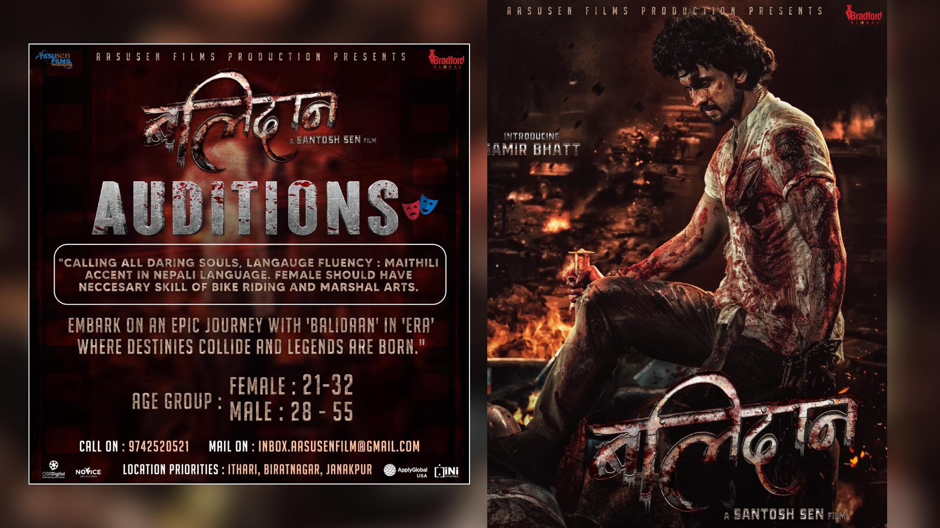 मेगा प्रोजेक्ट ‘बलिदान’को लागि अडिसन आह्वान, कसरी र कसले दिने आवेदन?