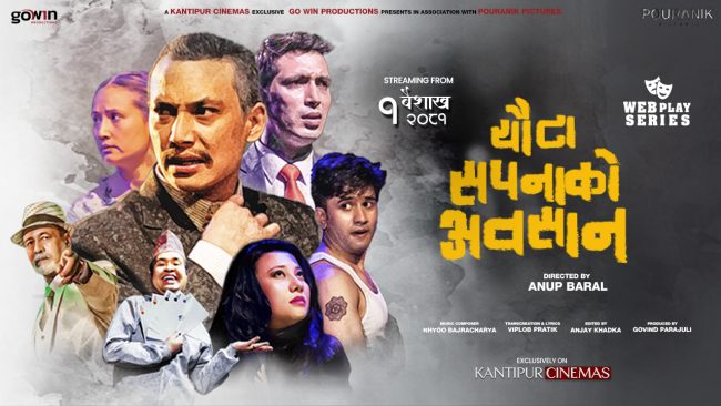 नयाँ वर्षको अवसरमा ओटिटीमा आयो ‘यौटा सपनाको अवसान’