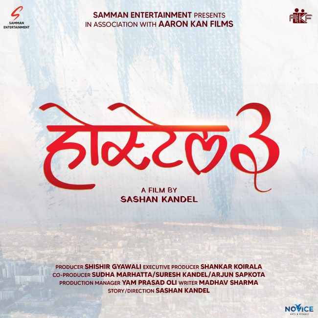 चलचित्र सिरिज ‘होस्टेल’ को तेस्रो भाग ‘होस्टेल ३’ बन्ने