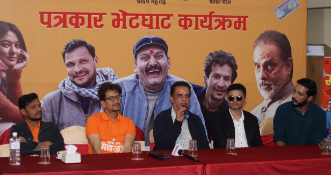 ‘महाजात्रा’को प्रदर्शन पाँचौं सातामा प्रवेश, २६ करोड ६५ लाख कमायो