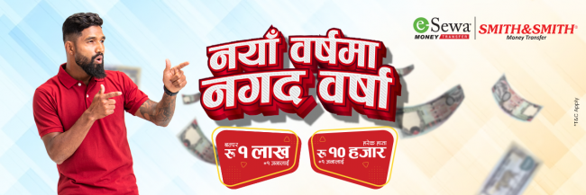 रोमानियाबाट रेमिट्यान्स पठाइ हरेक हप्ता दश र बम्परमा एक लाख जित्ने मौका