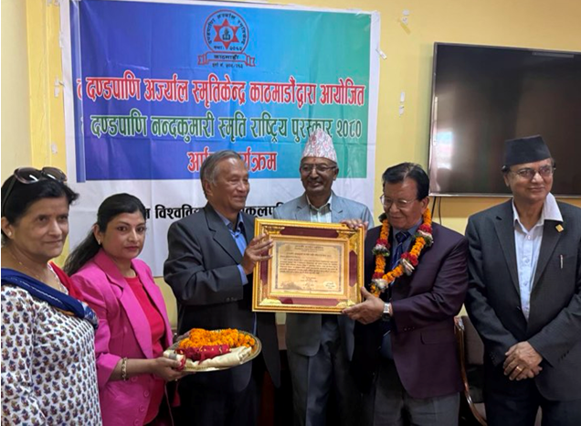 दण्डपाणि-नन्दकुमारी राष्ट्रिय पुरस्कार सीमाविद् बुद्धिनारायणलाई प्रदान