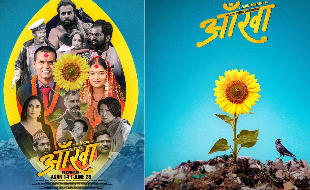 फिल्म ‘आँखा’को फर्स्टलुक पोस्टर सार्वजनिक