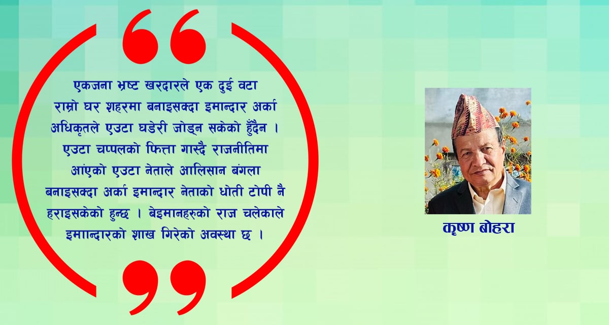 भ्रष्टाचार न्यूनिकरणको उपाय के छ ?