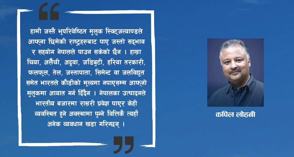 नेपालमा वैदेशिक लगानीको सम्भाव्यता