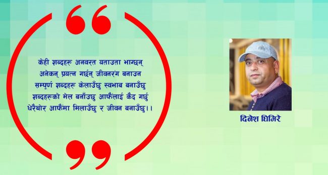 कविता : शब्द