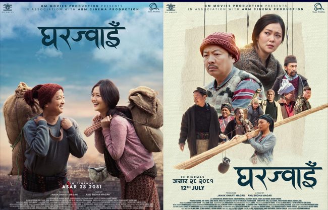 दयाहाङ र मिरुनाको ‘घरज्वाइँ’ को दोस्रो चरणको पोस्टर सार्वजनिक