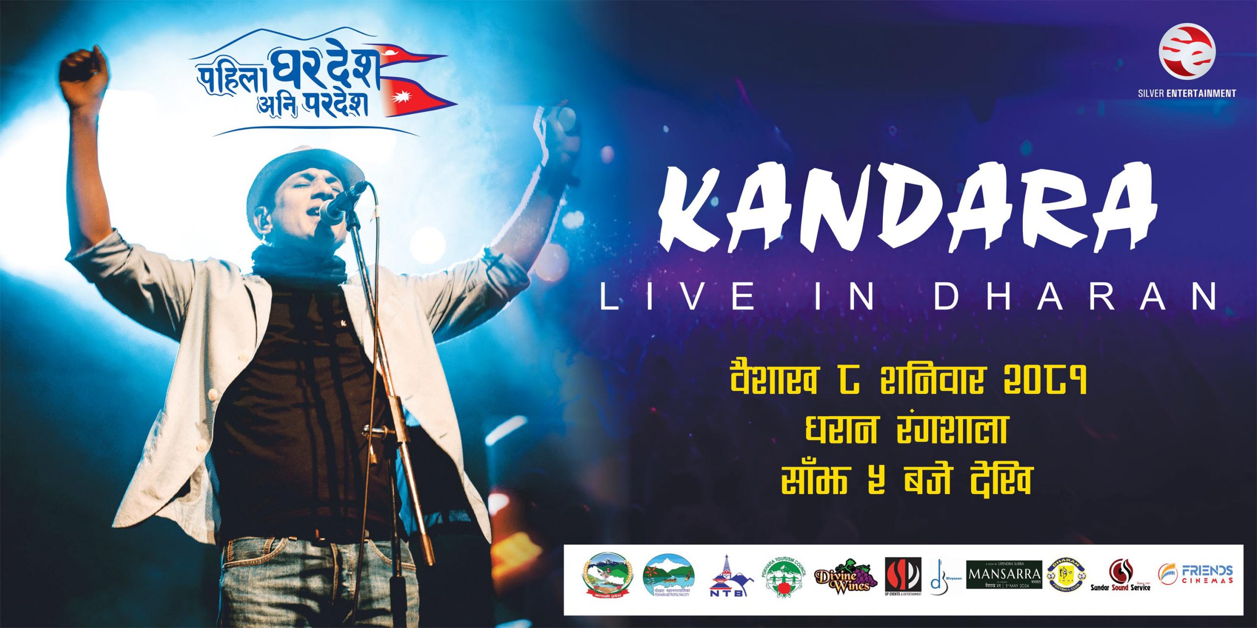 बैशाख ८ गते धरान रंगशालामा कन्दरा लाइभ इन धरान हुँदै