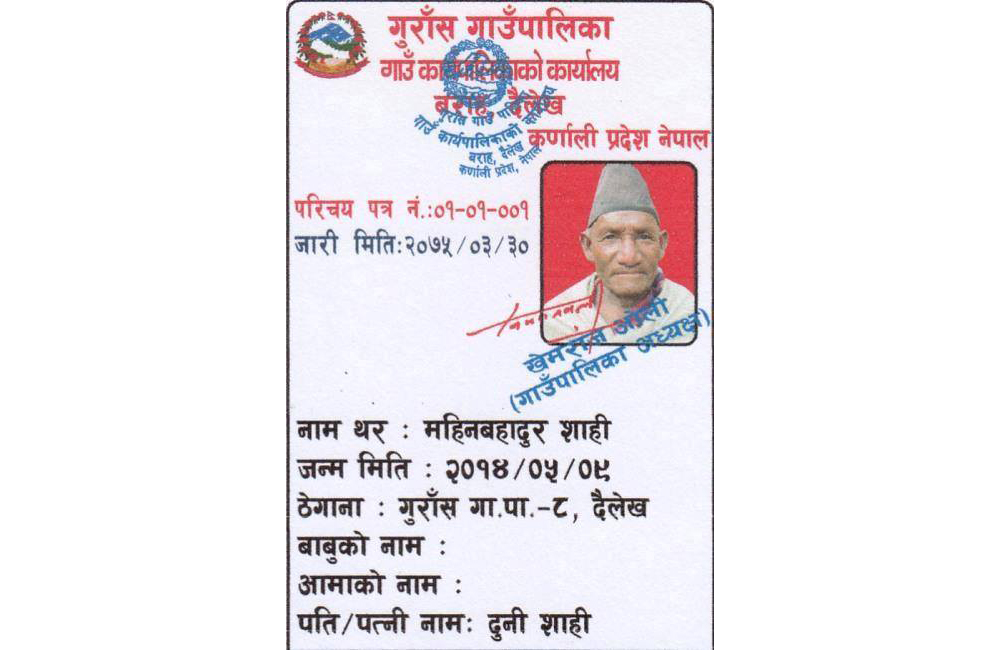अब वनका राजाको पनि बैंक खाता